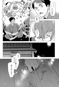 Page 7 of Akarui Kazoku Keikaku