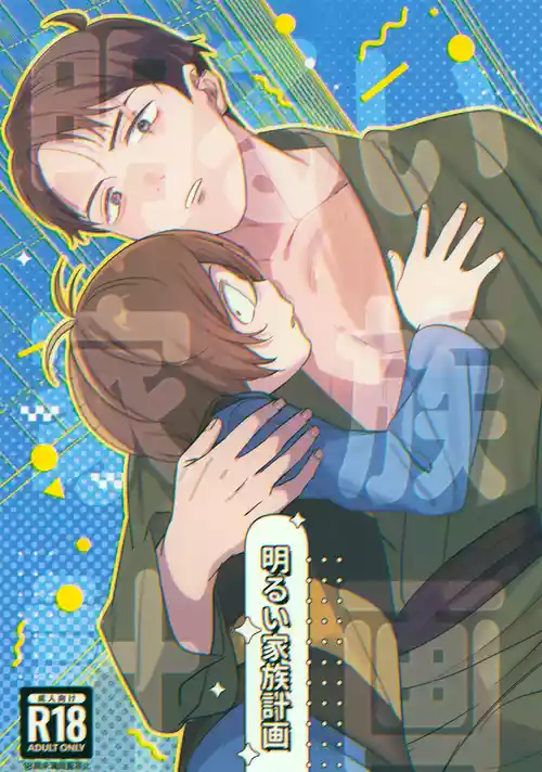 Download Akarui Kazoku Keikaku