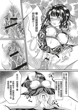 Page 10 of 放課後の緊縛