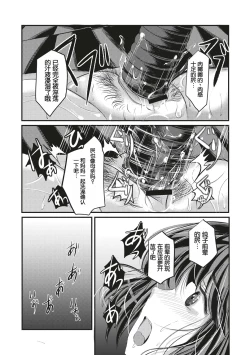 Page 16 of 放課後の緊縛
