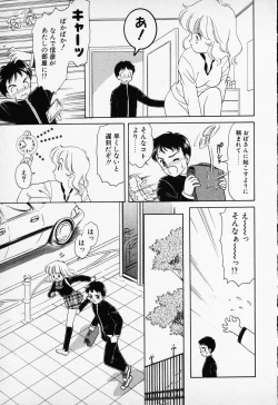 Page 127 of COMIC PEACH α Vol.1