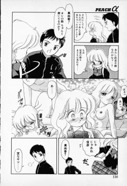 Page 128 of COMIC PEACH α Vol.1