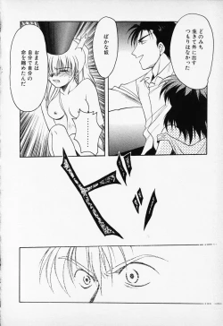 Page 150 of COMIC PEACH α Vol.1