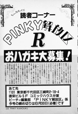 Page 161 of COMIC PEACH α Vol.1