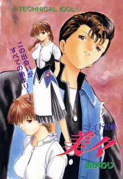 Page 4 of COMIC PEACH α Vol.1