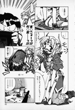 Page 59 of COMIC PEACH α Vol.1