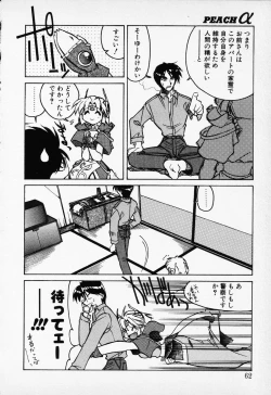 Page 60 of COMIC PEACH α Vol.1