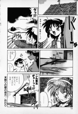 Page 70 of COMIC PEACH α Vol.1