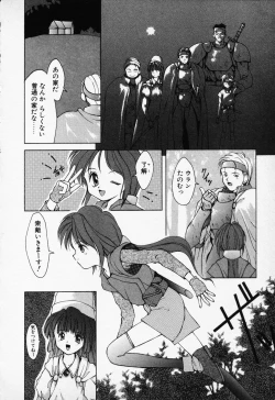 Page 74 of COMIC PEACH α Vol.1