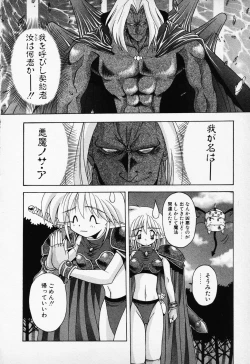 Page 92 of COMIC PEACH α Vol.1