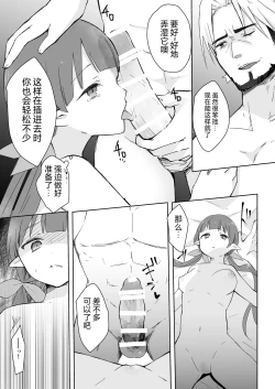 Page 18 of Watashi, Casino no Tame ni Hatarakimasu 1