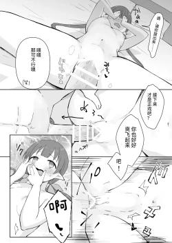 Page 21 of Watashi, Casino no Tame ni Hatarakimasu 1