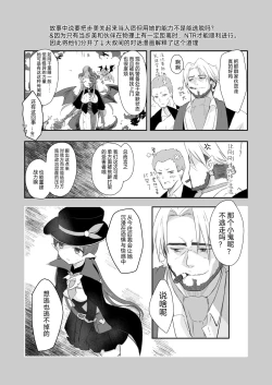 Page 30 of Watashi, Casino no Tame ni Hatarakimasu 1