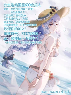 Page 31 of Watashi, Casino no Tame ni Hatarakimasu 1