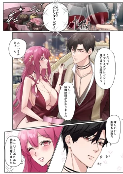 Page 11 of Koi ni Tsuite 0.1% vol.3 ~ Toshishita Koibito no Azatoi ChocoI