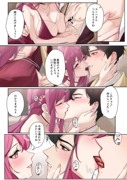 Page 13 of Koi ni Tsuite 0.1% vol.3 ~ Toshishita Koibito no Azatoi ChocoI