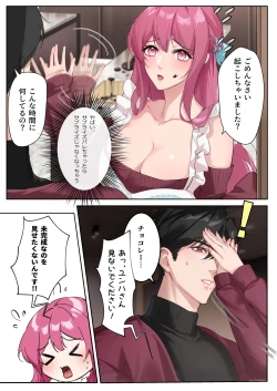 Page 6 of Koi ni Tsuite 0.1% vol.3 ~ Toshishita Koibito no Azatoi ChocoI