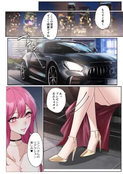 Page 9 of Koi ni Tsuite 0.1% vol.3 ~ Toshishita Koibito no Azatoi ChocoI