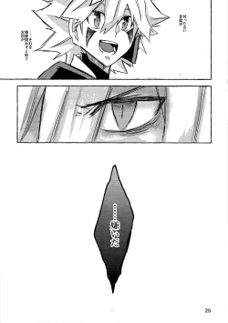 Page 24 of Lasting XXX