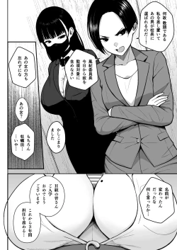 Page 48 of 3-nen Ikagumi Kakitare Sensei