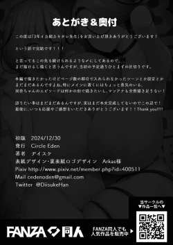 Page 50 of 3-nen Ikagumi Kakitare Sensei