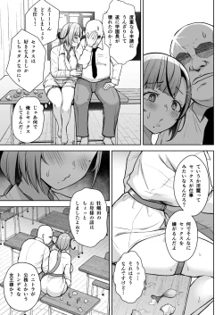 Page 7 of 3-nen Ikagumi Kakitare Sensei