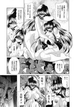 Page 41 of Niku no Rakuin Gekan