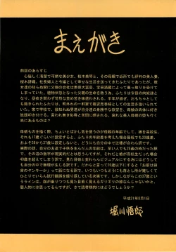 Page 4 of Niku no Rakuin Gekan