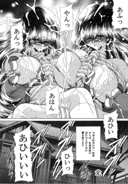 Page 56 of Niku no Rakuin Gekan