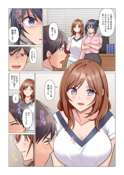 Page 116 of Sukinashi Onna Joshi, Irerarechuu. ~ Iji demo Zecchou o Mitomenai Taikyuu SEX 1-18