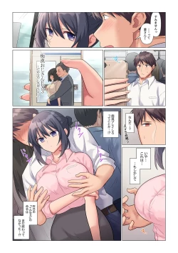 Page 26 of Sukinashi Onna Joshi, Irerarechuu. ~ Iji demo Zecchou o Mitomenai Taikyuu SEX 1-18