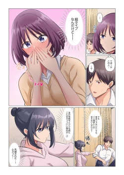 Page 305 of Sukinashi Onna Joshi, Irerarechuu. ~ Iji demo Zecchou o Mitomenai Taikyuu SEX 1-18