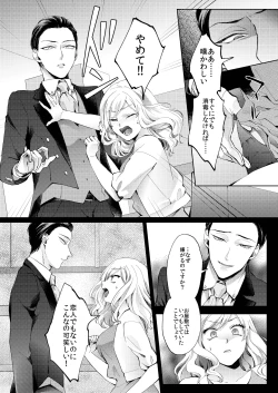 Page 14 of 花葬痕をなぞる（コミック）