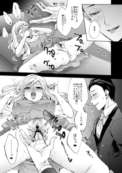 Page 23 of 花葬痕をなぞる（コミック）