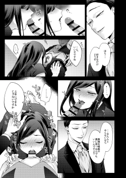 Page 47 of 花葬痕をなぞる（コミック）