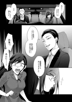 Page 59 of 花葬痕をなぞる（コミック）