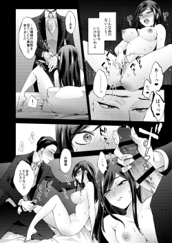 Page 70 of 花葬痕をなぞる（コミック）
