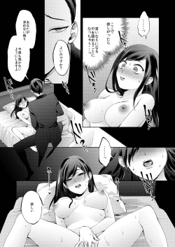 Page 73 of 花葬痕をなぞる（コミック）