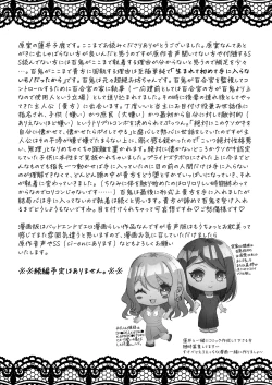 Page 88 of 花葬痕をなぞる（コミック）