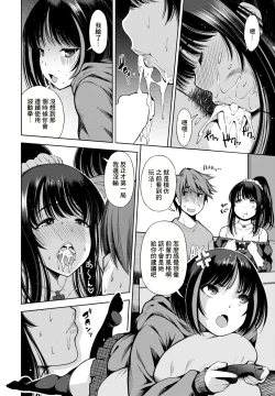 Page 10 of Hitozuma Gaming Lesson Lesson2