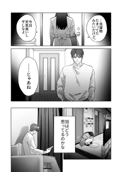 Page 21 of SeFri Nochi Junai