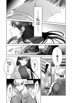 Page 22 of SeFri Nochi Junai