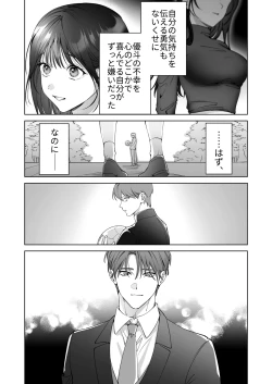 Page 26 of SeFri Nochi Junai