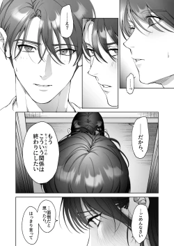 Page 30 of SeFri Nochi Junai