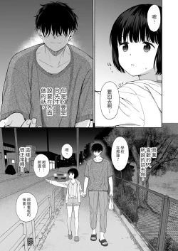 Page 13 of 黃昏的惡魔