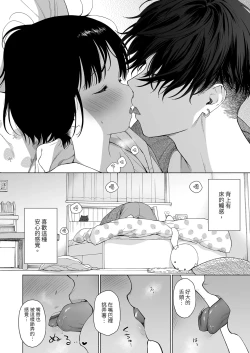 Page 14 of 黃昏的惡魔