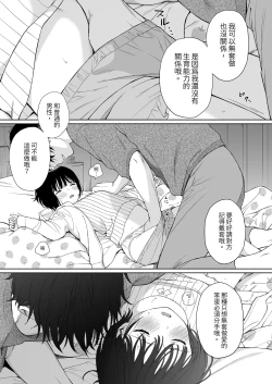Page 17 of 黃昏的惡魔