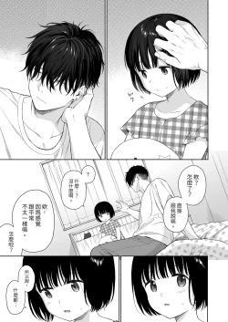 Page 43 of 黃昏的惡魔