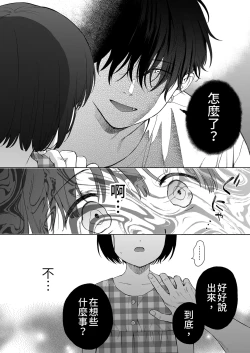 Page 44 of 黃昏的惡魔