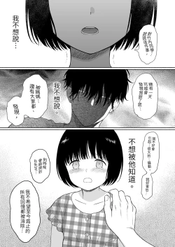 Page 45 of 黃昏的惡魔